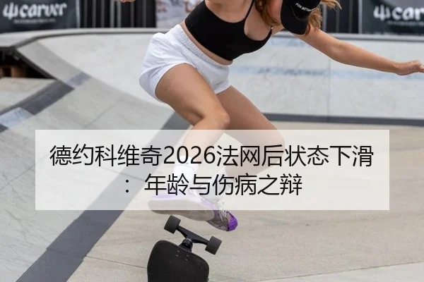 de-yue-ke-wei-qi-fa-wang-hou-zhuang-tai-xia-hua-nian-ling-yu-shang-bing-zhi-bian-2-629.jpg