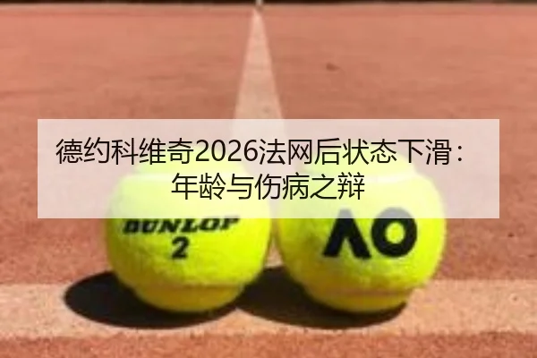 de-yue-ke-wei-qi-fa-wang-hou-zhuang-tai-xia-hua-nian-ling-yu-shang-bing-zhi-bian-3-503.jpg